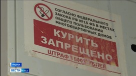 Сотрудники МЧС в Якутске проводят профилактические рейды для предупреждения пожароопасных ситуаций