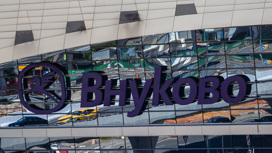 Инцидент с беспилотником: что произошло в аэропорту Внуково