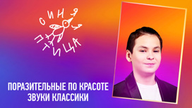 Дмитрий Мелькумов, игра на гобое