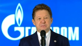 "Газпром" видит большие перспективы на азиатском рынке