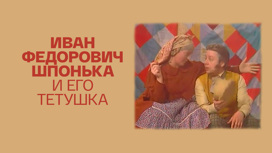 Спектакль