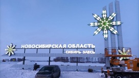 На границе Новосибирской области и Алтайского края установили новую стелу