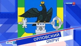 Жителей региона приглашают создать эскиз стелы на въезде в Орловский округ