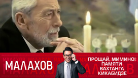 Эфир от 16.01.2023