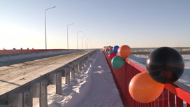 В Свердловской области открыли новый автомобильный мост