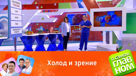 Почему мороз вреден для глаз