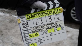 Стартовали съемки 11-го сезона сериала "Склифосовский"