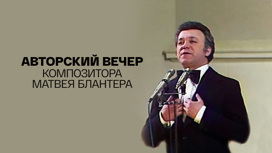 Концерт
