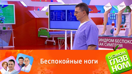О чем сигнализируют судороги и как их снять