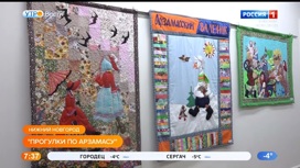 Выставка "Прогулки по Арзамасу" открылась в Нижнем Новгороде