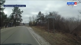 Жители шебекинского села Безлюдовка рассказали подробности обстрела