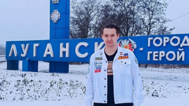 Студент из Оренбуржья присоединился к гуманитарной миссии в Луганске