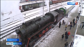 В Белгородской области запустили ретропоезд Старый Оскол – Сараевка