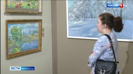 В Белгороде открылась выставка работ художников Донбасса