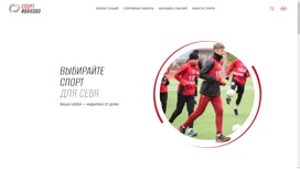 В Ивановской области в тестовом режиме начал работу информационный ресурс "Спорт Иваново"