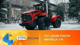Современный трактор "Кировец" К-7М