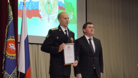 Почетными грамотами наградили лучших сотрудников ФССП