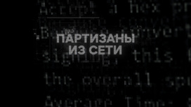 Документальный фильм