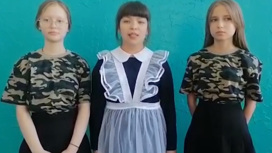 Дети из Забайкалья поздравили защитников Отечества