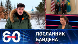С чем прибыл в Астану госсекретарь США