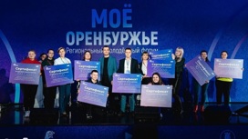 Оренбуржье получит 22,3 млн рублей на поддержку общественных инициатив