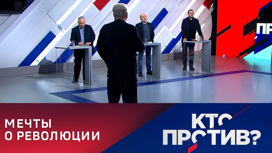 Смена власти извне. Эфир от 01.03.2023