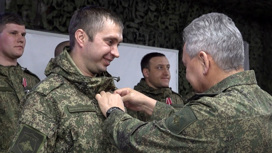 Сергей Шойгу наградил отличившихся бойцов спецоперации