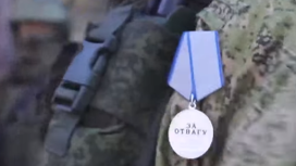 Боец из Ивановской области награжден медалью "За отвагу"
