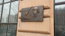 В Москве открыли мемориальную доску дирижеру Геннадию Рождественскому