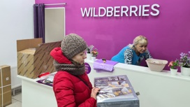 Wildberries прекращает списания с ПВЗ и отменяет 10 тысяч штрафов