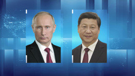 Путин и Си Цзиньпин обсудят в Москве стратегическое партнерство
