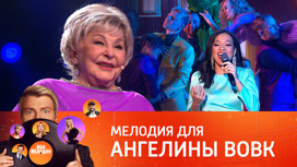 Ангелина Вовк