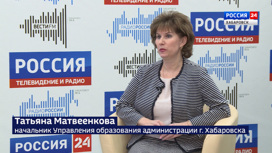 В Хабаровском крае стартует кампания по записи в первые классы: готовы ли школы?