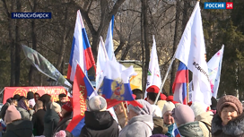 Масштабные мероприятия в честь девятой годовщины Крымской весны прошли в Новосибирской области