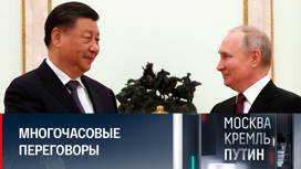 Встреча Путина и Си продолжается более трех часов