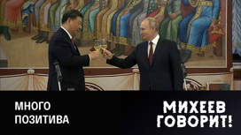 Итоги переговоров лидеров России и КНР. Эфир от 21.03.2023