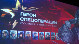 В Ростове открылась выставка о героях спецоперации