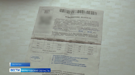 Вологжане вновь стали получать лжеквитанции на оплату ЖКХ