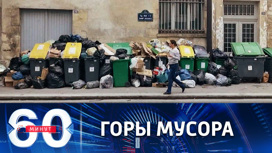 Париж превратился в большую помойку