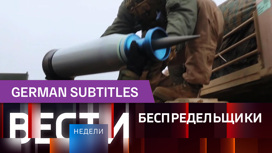 Эфир от 26.03.2023. Немецкие субтитры