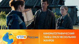 Новый рецепт счастья: на "России 1" начинается показ сериала "Заполярный вальс"