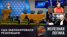 Резолюция ООН – вещь формальная. Эфир от 28.03.2023