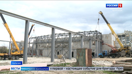 Строительство ледового дворца в Нальчике выходит на новый этап