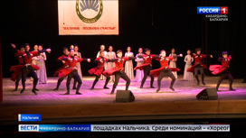 В Нальчике состоялся гала-концерт победителей межрегионального конкурса творческих коллективов