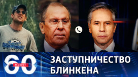 Попытка обелить американского шпиона