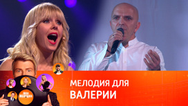 Валерия