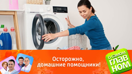 Какие заболевания может вызвать неправильное использование бытовой техники