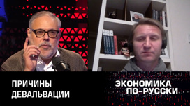 Кому выгодно ослабление российской валюты. Эфир от 11.04.2023