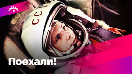 Почему полет Гагарина в космос мог не состояться?