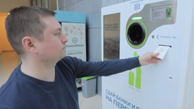 Фандоматы по сбору пластиковых бутылок установили на железнодорожных вокзалах Забайкалья